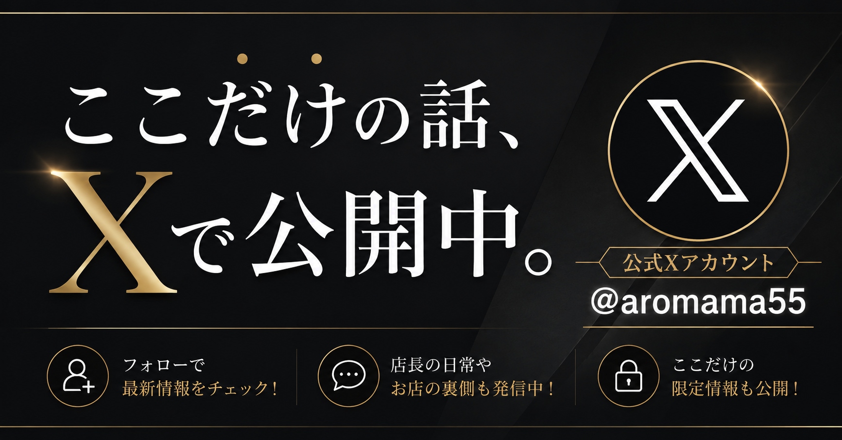X更新中！