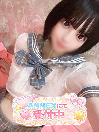 あのね