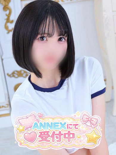 あのね